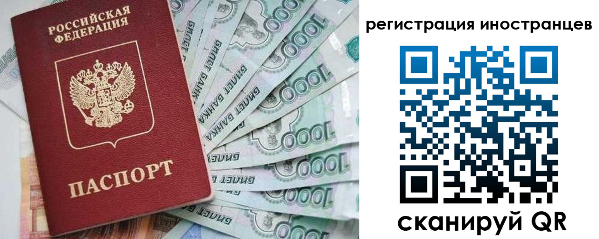 временная регистрация законно в Льгове