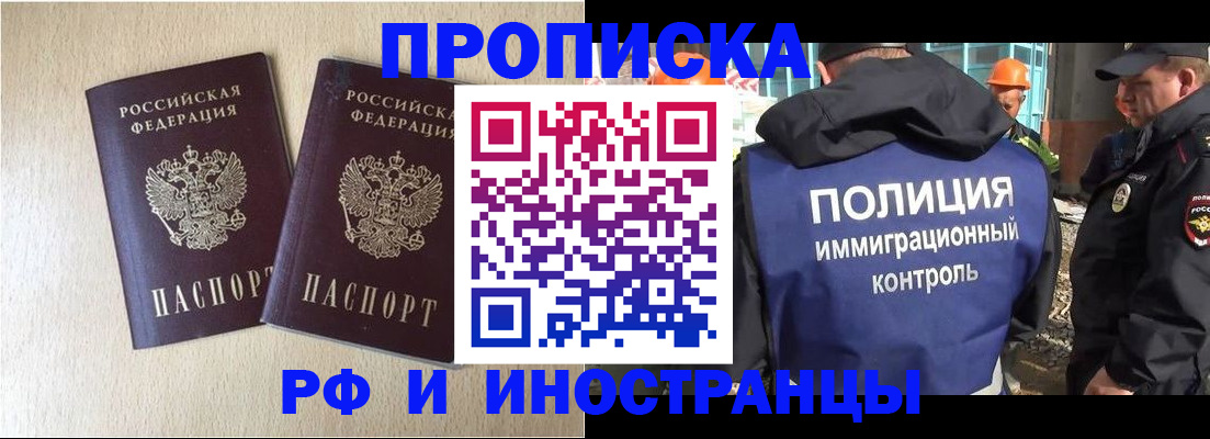 временная регистрация собственник в Льгове