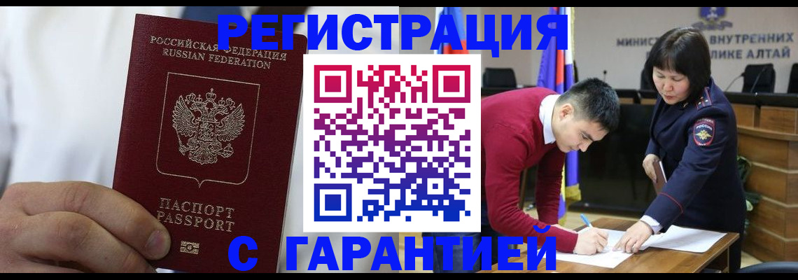 временная прописка в Льгове