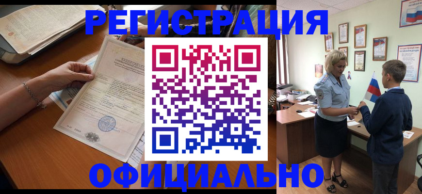 временная регистрация в квартире в Льгове