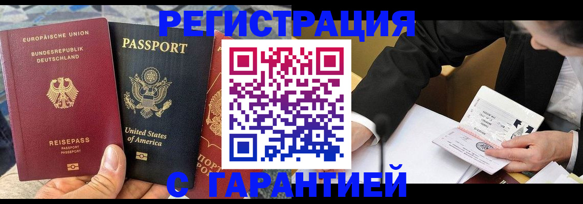 временная регистрация 2025 в Льгове